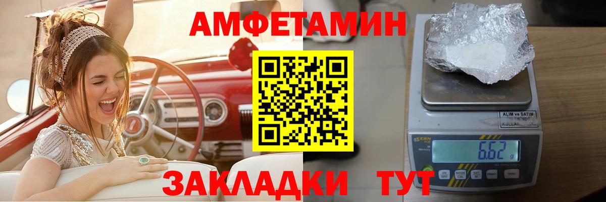 АМФЕТАМИН Premium  АМФЕТАМИН  Курчатов  Вход с VPN 