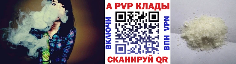 Альфа ПВП кристаллы  купить наркотики цена  Курчатов 
