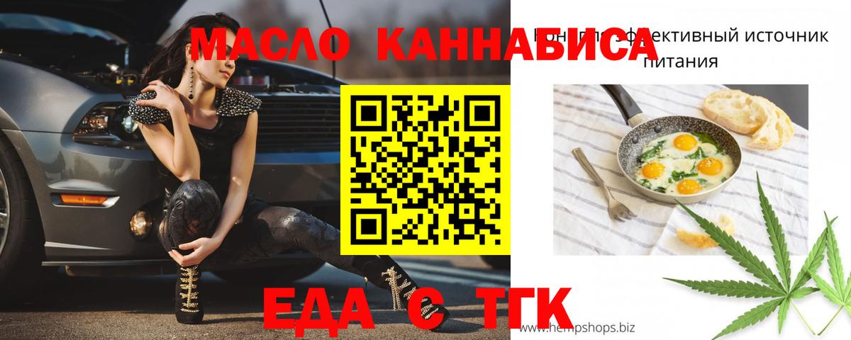 Cannafood марихуана  Вход с VPN  Курчатов 