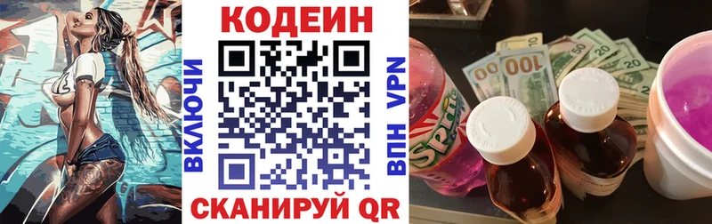 где купить   Курчатов  Кодеин Purple Drank 