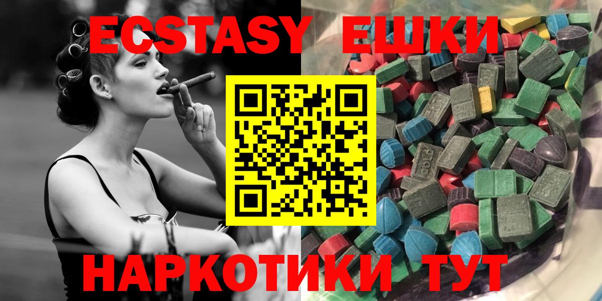 Экстази DUBAI Курчатов