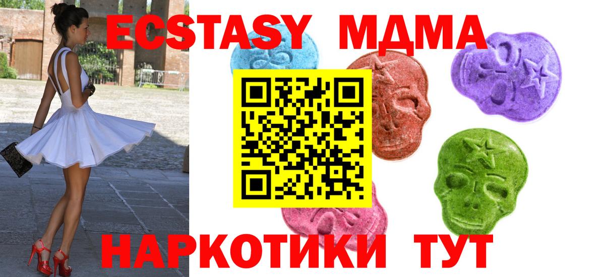 ЭКСТАЗИ  Ecstasy XTC  Вход с VPN  Ecstasy 280мг  даркнет сайт  Курчатов 