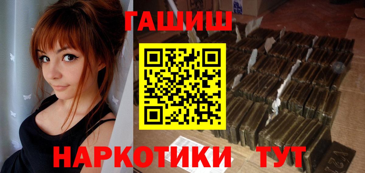 ГАШ Premium Курчатов