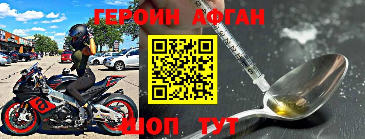 Героин гречка Курчатов