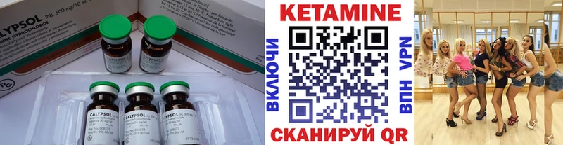 Кетамин ketamine  купить наркотики сайты  Курчатов 