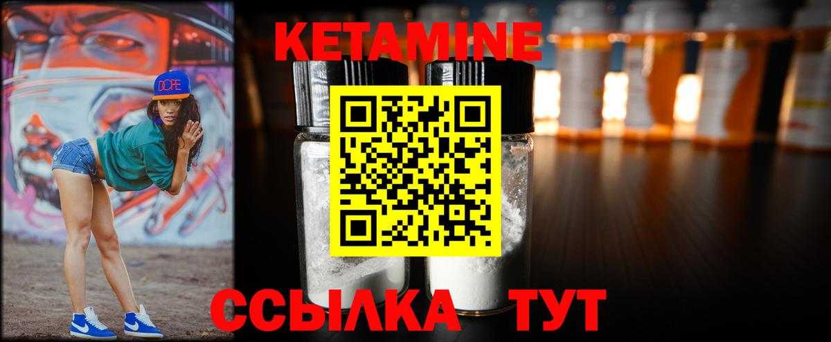 КЕТАМИН VHQ  Вход с VPN  Кетамин VHQ  Курчатов 