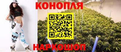 марихуана Конаково