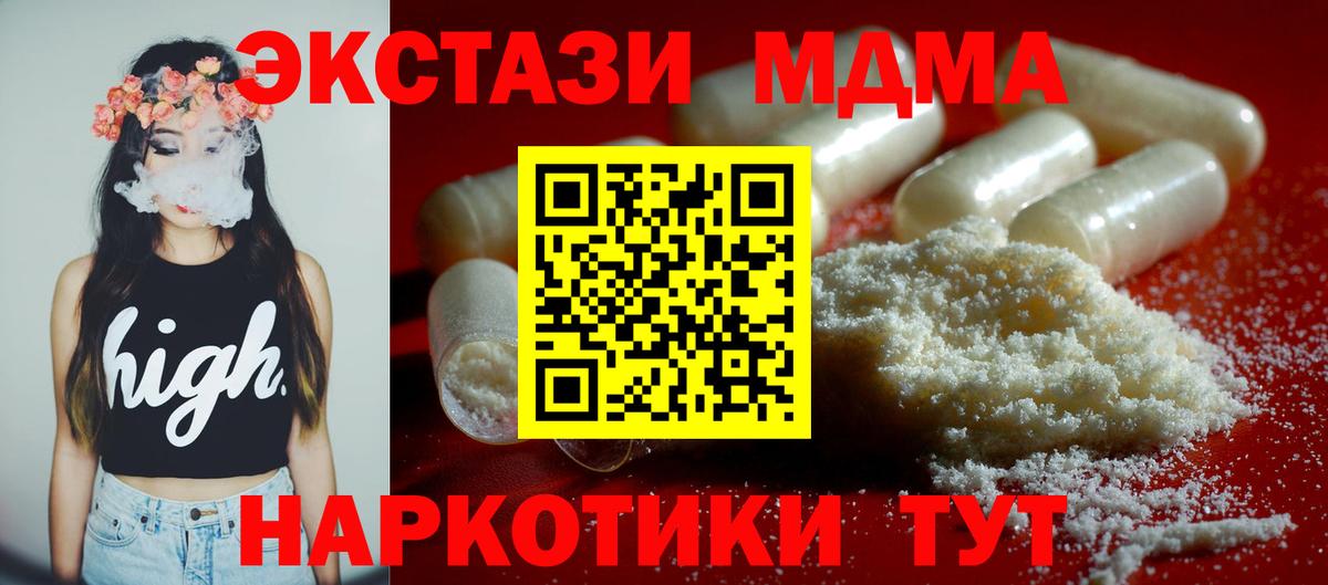 MDMA Molly Курчатов