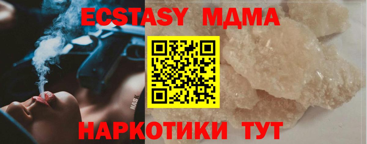 MDMA  Вход с VPN  MDMA VHQ  Курчатов  MDMA crystal 