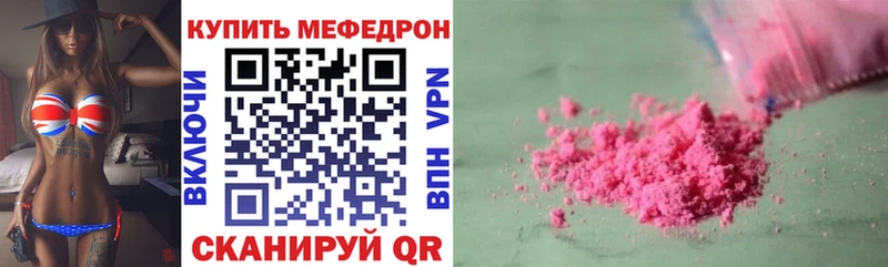 Меф мяу мяу  Курчатов