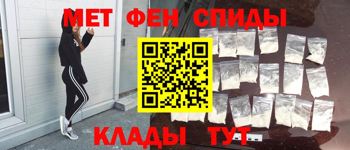 МЕТАМФЕТАМИН пудра Курчатов