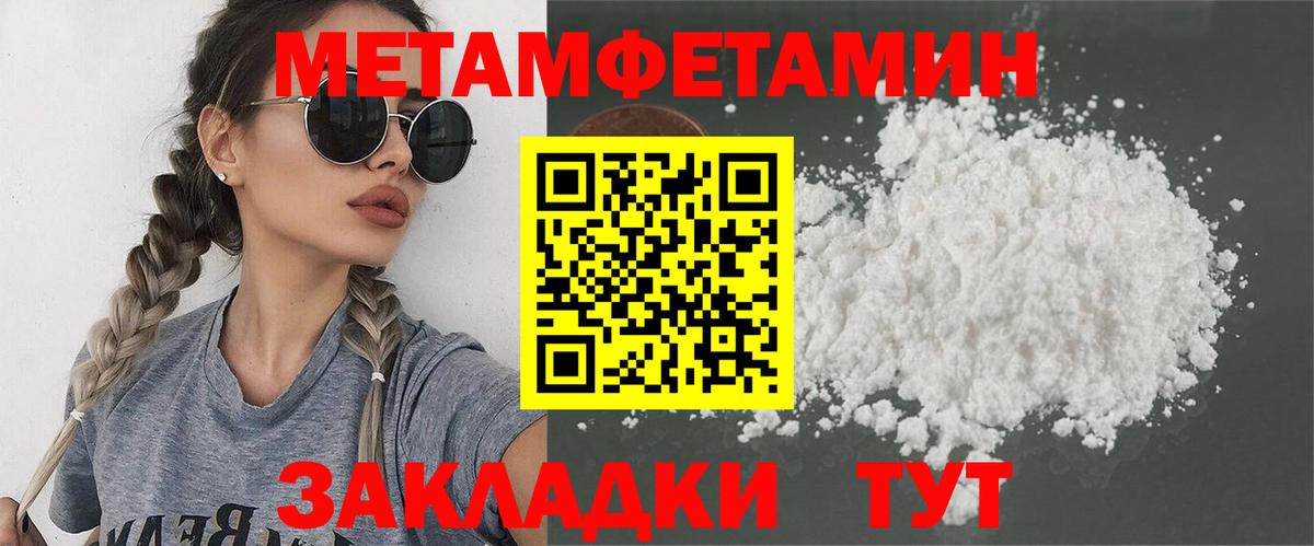 Курчатов  Метамфетамин  Вход с VPN  МЕТАМФЕТАМИН пудра 