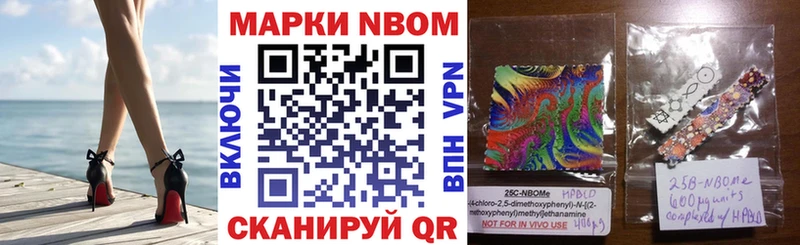 где продают наркотики  Курчатов  Марки NBOMe 1,8мг 