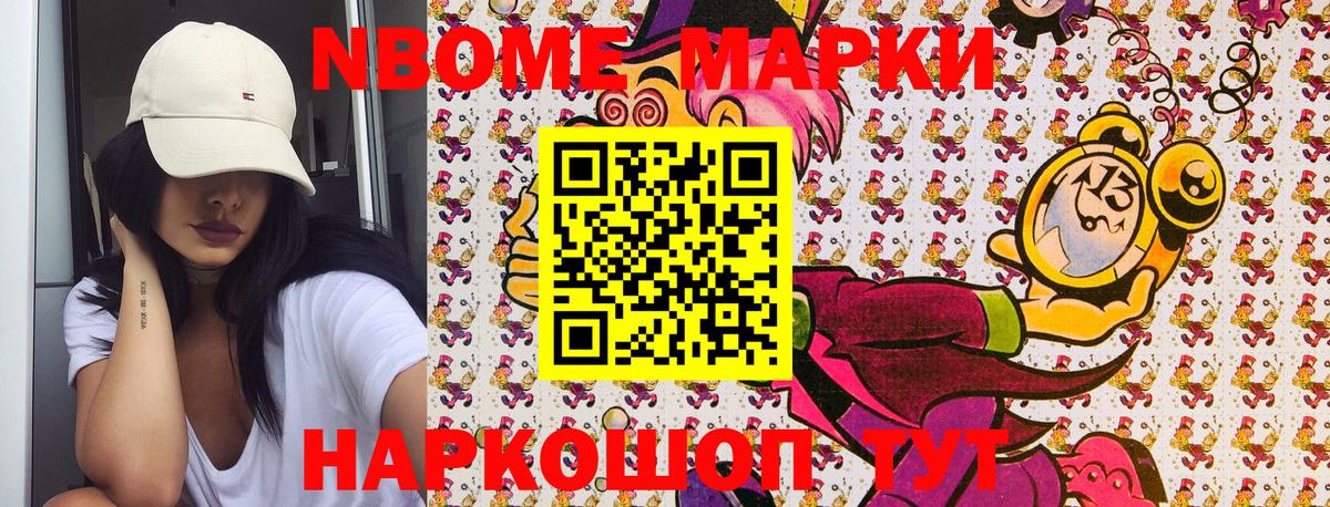 Курчатов  Марки 25I-NBOMe 1,8мг  Наркотические марки  магазин    Вход с VPN 