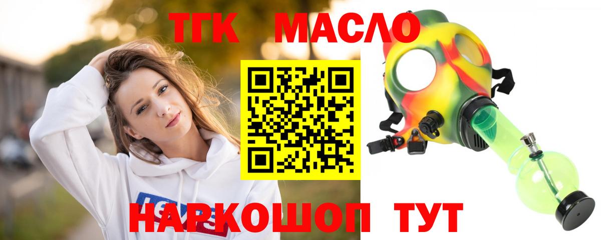 Дистиллят ТГК концентрат  Вход с VPN  Курчатов 