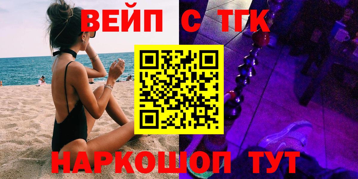 ТГК Wax Курчатов